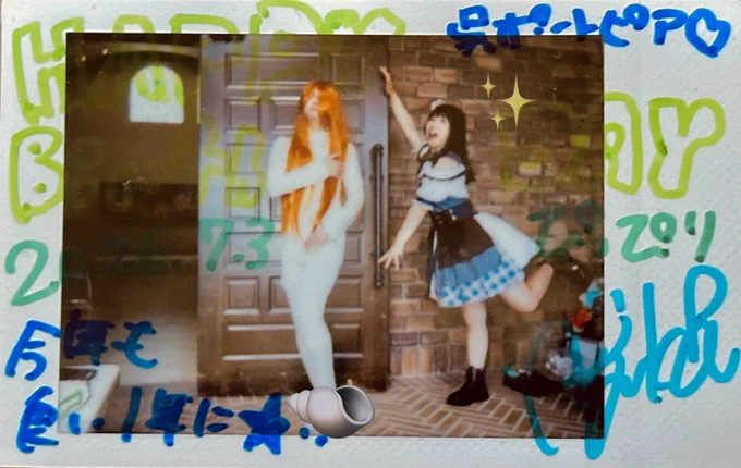 こちらは先日のライブで撮っていただいたチェキw (^^;;

ご出演いただいた我が推しメンちゃん・田島綾夏さま。
女神の祝福ありがとうございました。これでまた一年間頑張れそうです🥰

撮影いただいた今西ゆうたさま。
誠にありがとうございました。完璧なショット、流石でございました😆

そして日頃よりお世話になっている皆々さまにも、この場を借りて（？）改めて御礼申し上げます🙇✨

引き続き楽しんでいきましょうね＾＾